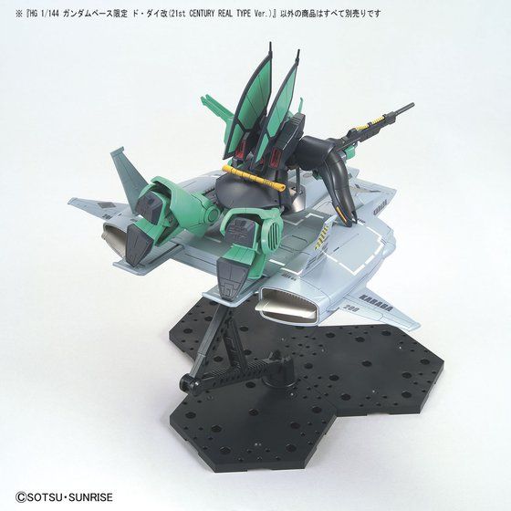 HG 1/144 ガンダムベース限定 ド・ダイ改(21st CENTURY REAL TYPE Ver.)