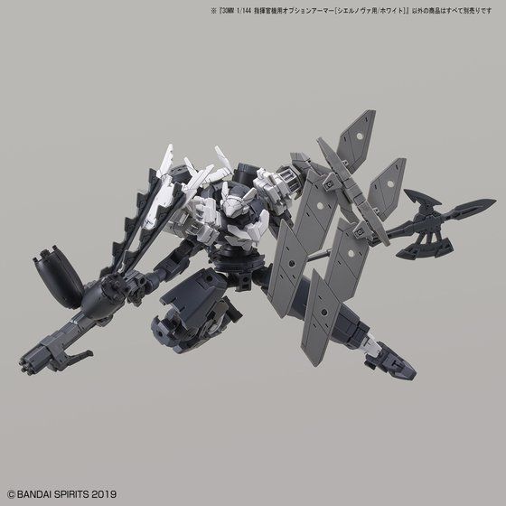 30MM 1/144 指揮官機用オプションアーマー[シエルノヴァ用/ホワイト]