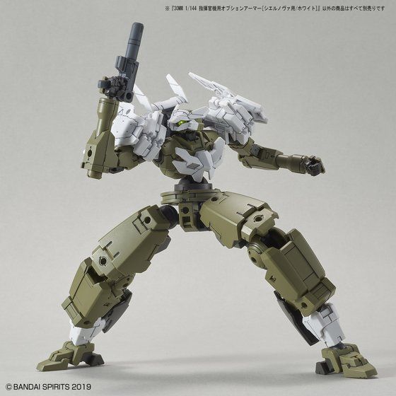 30MM 1/144 指揮官機用オプションアーマー[シエルノヴァ用/ホワイト]