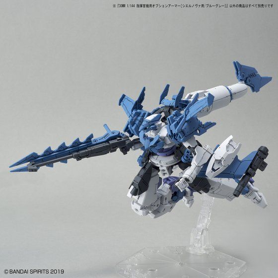 30MM 1/144 指揮官機用オプションアーマー[シエルノヴァ用/ブルーグレー]