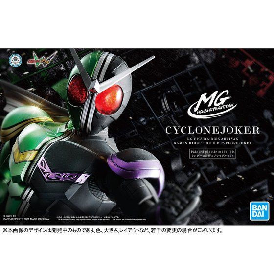 MG FIGURE-RISE ARTISAN ʃC_[W TCNW[J[yQFQOQPNWz