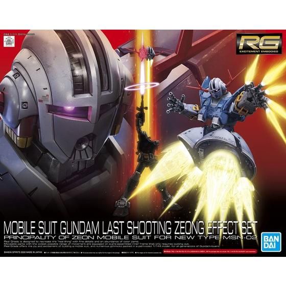 ガンダムRG 1/144 機動戦士ガンダム ラストシューティング ジオングエフェクト ... 8010円