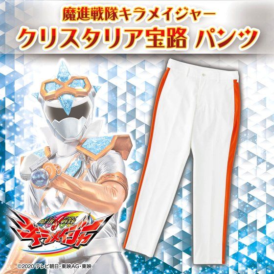 クリスタリア宝路 魔進戦隊キラメイジャー クリスタリア宝路 ジャケット | 魔進