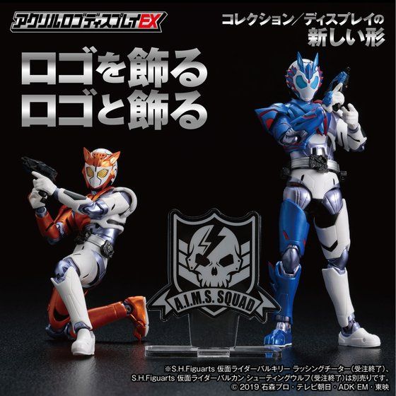 �A�N�������S�f�B�X�v���CEX ���ʃ��C�_�[�[������ A.I.M.S. SQUAD�y3����2021�N3�����͂����z