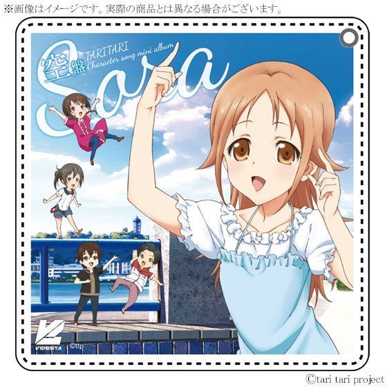 Videsta Tari Tari 空盤 見上げたり はばたいたり Cd パスケース 趣味 コレクション バンダイナムコグループ公式通販サイト