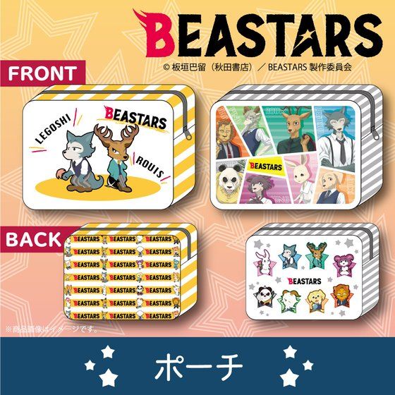 BEASTARS ポーチ アニメ柄/デフォルメ柄