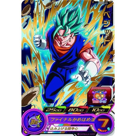 ドラゴンボールヒーローズ 10th 11th アクリルカードスタンド ベジット