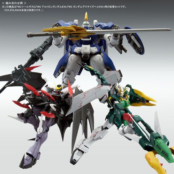 お得超激得ＭＧ 1/100 ガンダムＷ ＥＷ 敗者たちの栄光　４個セット　プレバン限定 未組立品　アーマディロ　ルーセット　イーゲル　タウヤー その他