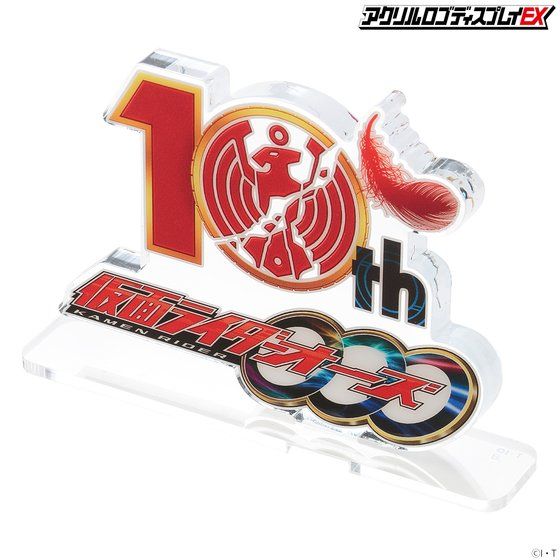 アクリルロゴディスプレイEX 仮面ライダーオーズ 10th anniversary ロゴ