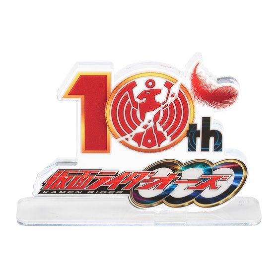 アクリルロゴディスプレイEX 仮面ライダーオーズ 10th anniversary ロゴ
