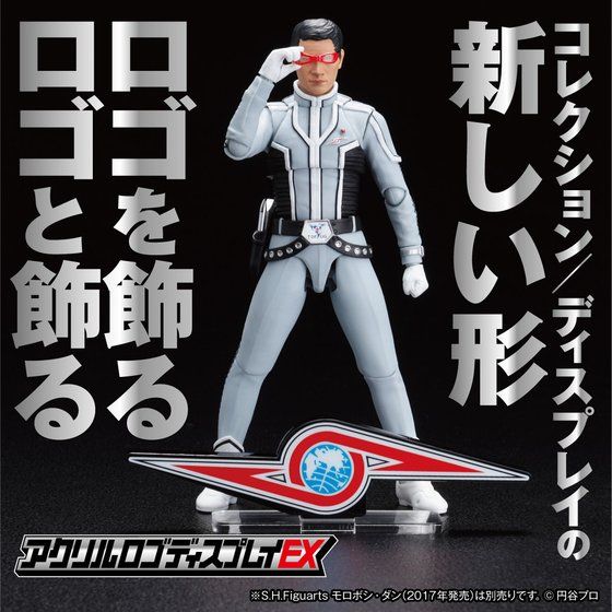 アクリルロゴディスプレイexに 帰ってきたウルトラマン Mat が新登場 セブン ウルトラ警備隊 科特隊の再販は3 14まで