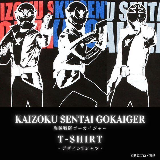 祝!ゴーカイジャー10周年記念「海賊戦隊ゴーカイジャー デザインT