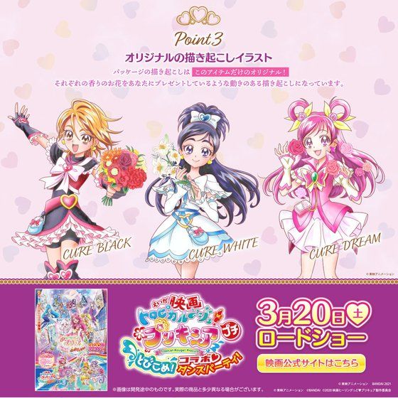 Pretty Holic Luxe プリティアイテムチャームコスメ | プリキュアシリーズ フィギュア・プラモデル・プラキット | アニメグッズ  ・おもちゃならプレミアムバンダイ｜バンダイナムコグループの公式通販サイト