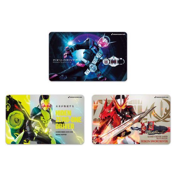 仮面ライダーシリーズ HENSHIN SOUND CARD COMPLETE SET