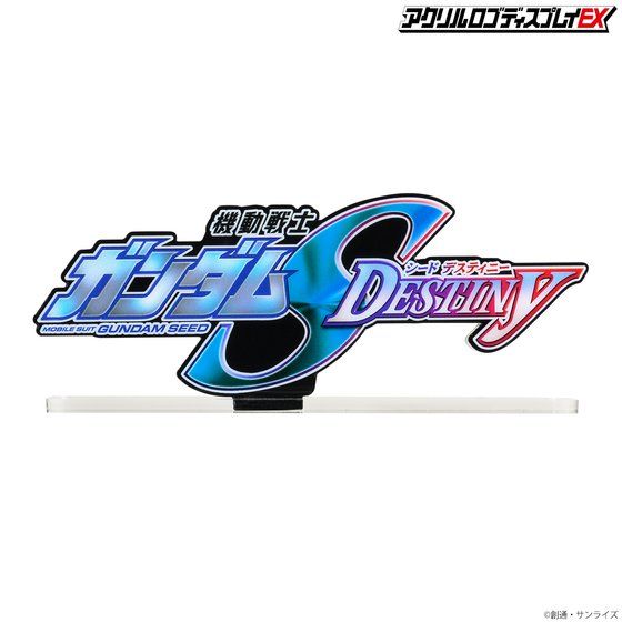 アクリルロゴディスプレイex 機動戦士ガンダムseed Destiny 送料無料キャンペーン 21年6月発送分 バンコレ