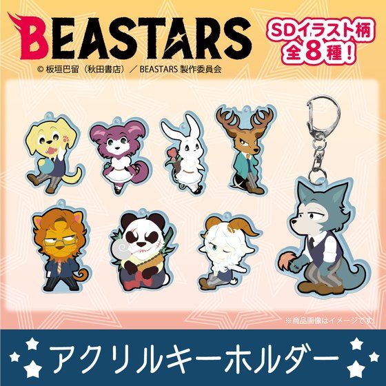 BEASTARS r[X^[Y@ANL[z_[ ftH