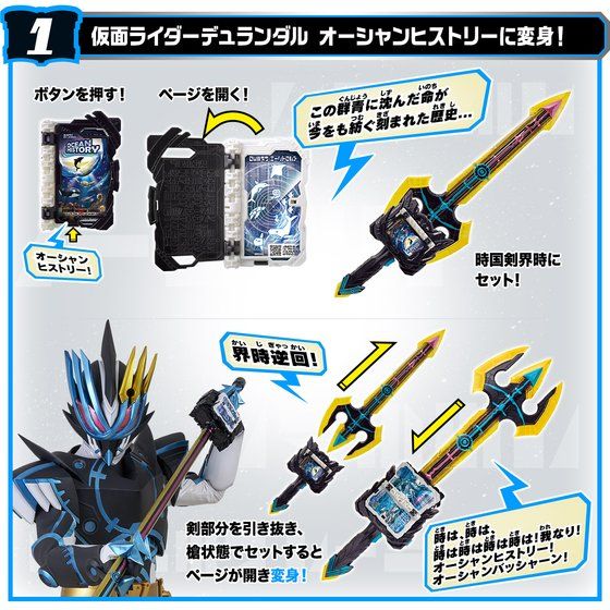 ナチュラ 仮面ライダーセイバー DX時国剣界時＆DX煙叡剣狼煙セット