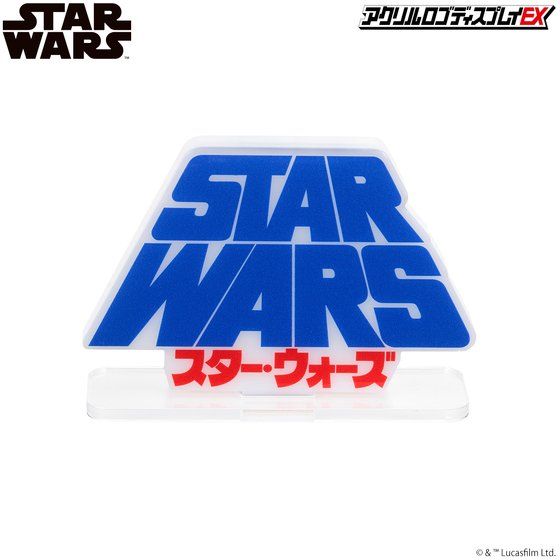 アクリルロゴディスプレイex スター ウォーズ 日本語ロゴ Star Wars Japanese Logo ホワイト 送料無料キャンペーン バンコレ