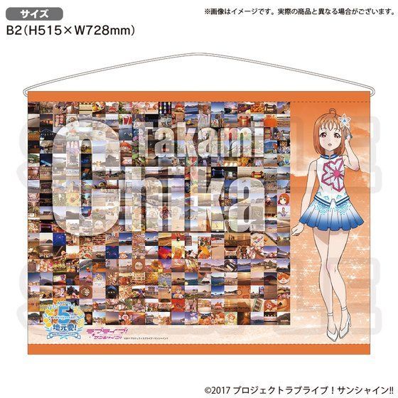 uCuITVC!!@Y̐w@w Aqours 5th Anniversary B2^yXg[