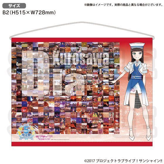 uCuITVC!!@Y̐w@w Aqours 5th Anniversary B2^yXg[