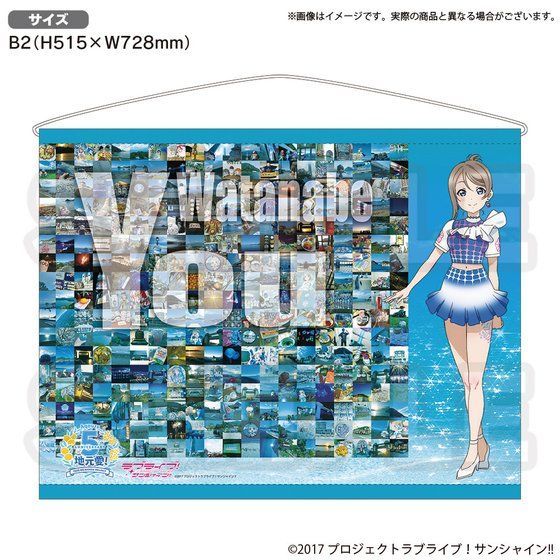 uCuITVC!!@Y̐w@w Aqours 5th Anniversary B2^yXg[