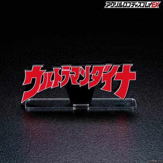 �A�N�������S�f�B�X�v���CEX �E���g���}���_�C�i�y2���� �Q�O�Q�P�N7�������z