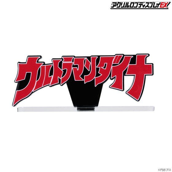 �A�N�������S�f�B�X�v���CEX �E���g���}���_�C�i�y2���� �Q�O�Q�P�N7�������z