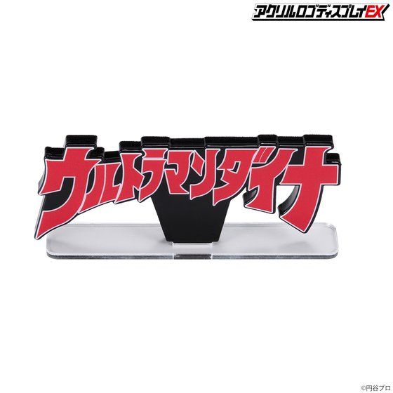 ウルトラマンティガ　ウルトラマンショップ　アクリルブロック ブルマァク ウルトラマン ティガ ウルトラマンダイナ