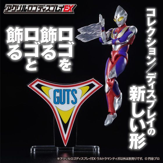運命との戦い アクリルキーホルダー アルティメットルミナス