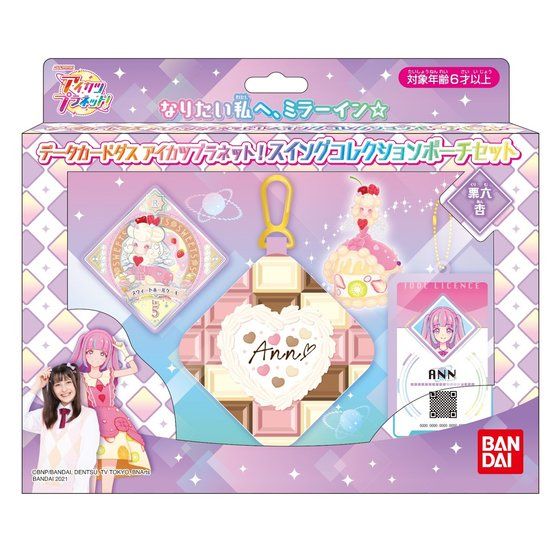 人気絶頂 ☆匿名配送☆ アイカツプラネット スイング 全108枚