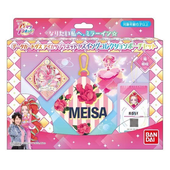 バンダイ 商品・サービスサイト | データカードダス アイカツ