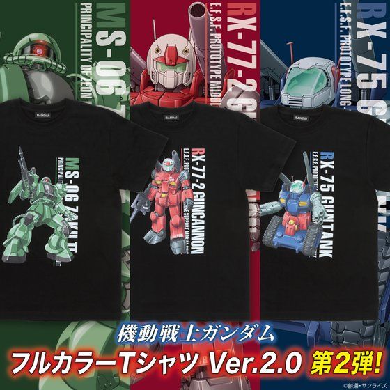 機動戦士ガンダム フルカラーTシャツ Ver.2.0 第2弾 【2021年7月発送】