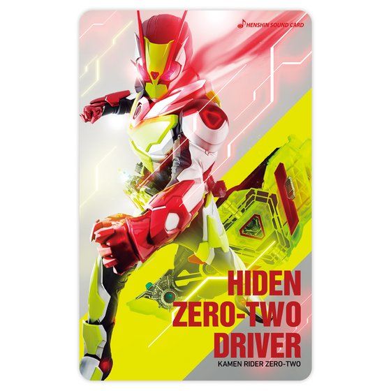 Transformation Sound Card Selection KAMEN RIDER Zero Two