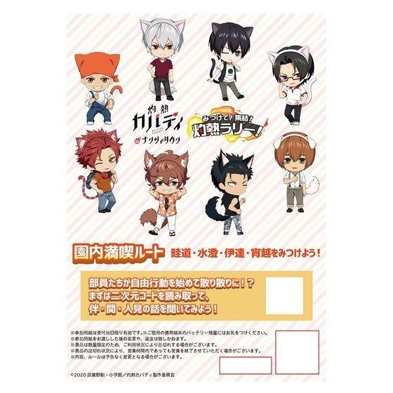 �ܔM�J�o�f�B in �i���W���^�E���@�݂��āI�W���I�ܔM�����[�I�L�b�g