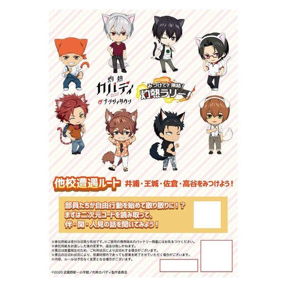 �ܔM�J�o�f�B in �i���W���^�E���@�݂��āI�W���I�ܔM�����[�I�L�b�g