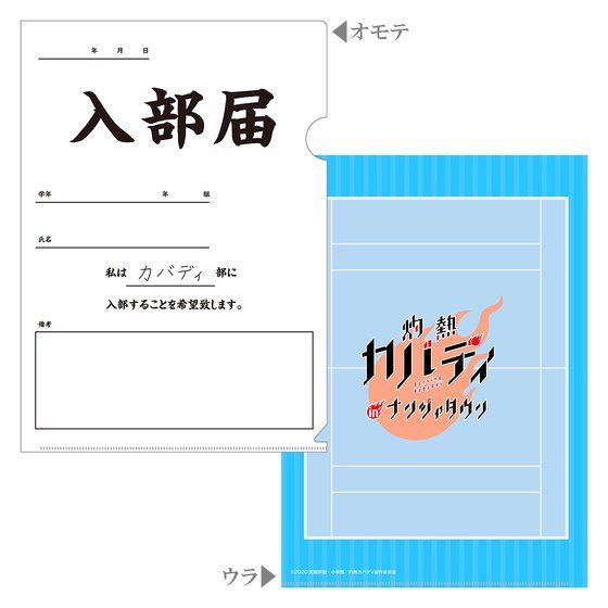 �ܔM�J�o�f�B in �i���W���^�E�� �N���A�t�@�C��2���Z�b�g