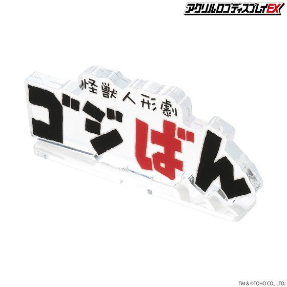 �A�N�������S�f�B�X�v���CEX �S�W�΂�y3���� 2021�N9�����͂����z