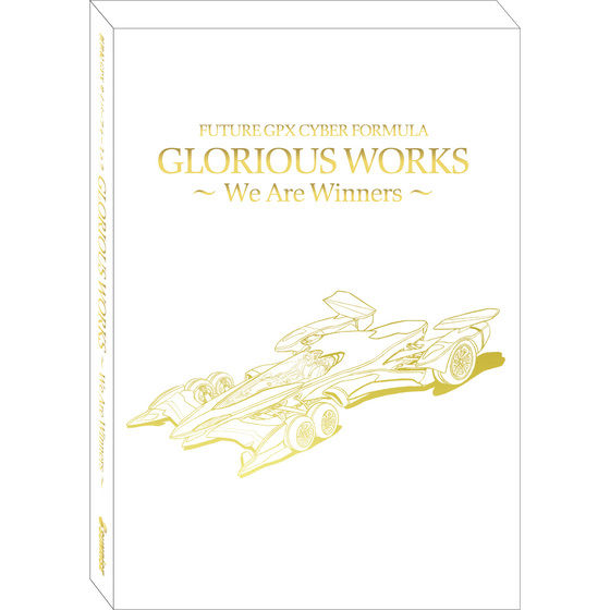 サイバーフォーミュラ GLORIOUS WORKS We Are Winners