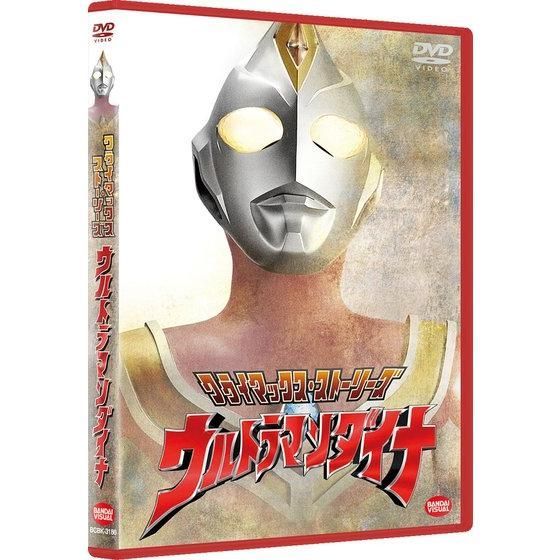 ウルトラマンティガ dvd | kensysgas.com