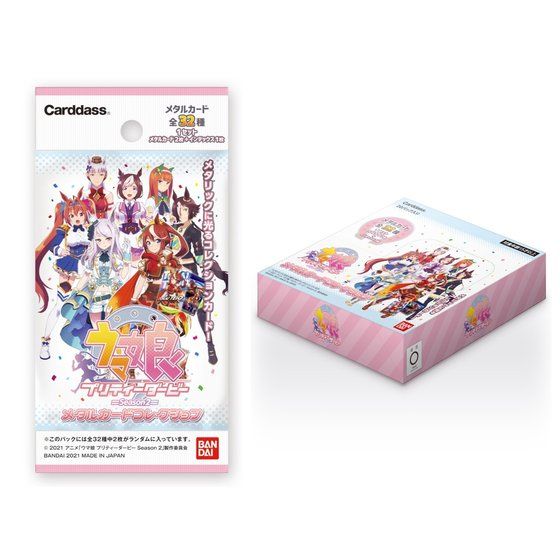 カードダスドットコム 公式サイト | 商品情報 - TVアニメ『ウマ娘 プリティーダービー Season 2』メタルカードコレクション