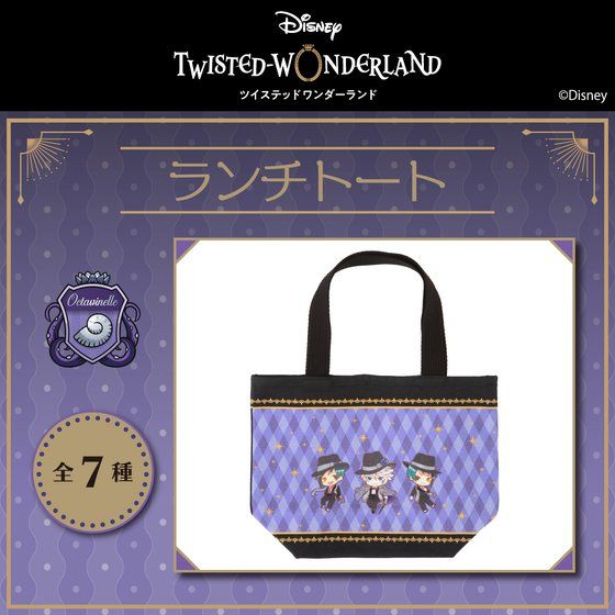 �f�B�Y�j�[ �c�C�X�e�b�h�����_�[�����h �I���W�i���C���X�g �����`�g�[�g �I�N�^���B�l��