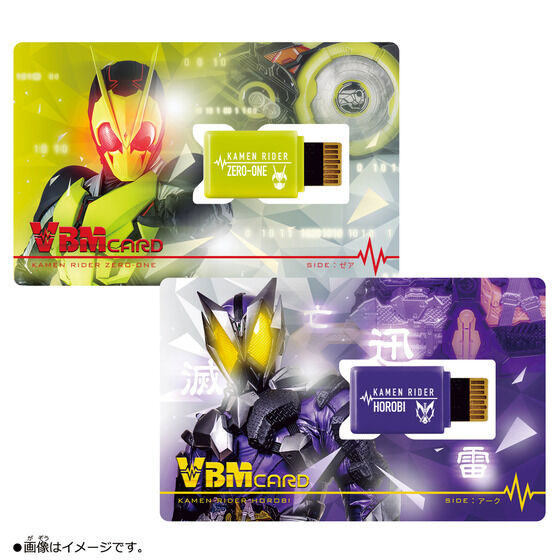 VBM Card Set KAMEN RIDER Vol.1 KAMEN RIDER ZERO-ONE SIDE: There & SIDE: Arc