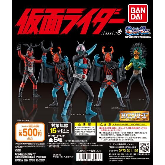 シン仮面ライダー HGシリーズ ガチャポン ガチャガチャ グランドセール