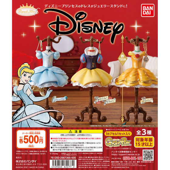 ディズニーキャラクター プレミアムバンダイ バンダイナムコグループ公式通販サイト ディズニーキャラクター プレミアムバンダイ バンダイナムコグループ公式通販サイト