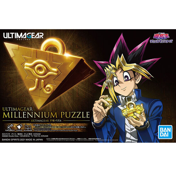 ULTIMAGEAR 千年パズル - 商品情報│株式会社BANDAI SPIRITS（バンダイ