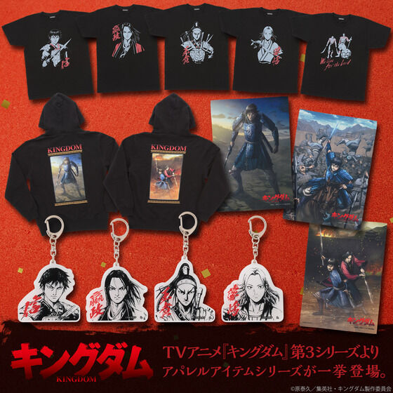 KINGDOM 限定　キングダムグッズ　ビッグタオル　アクリルキーホルダー KINGDOM 限定 キングダムグッズ ビッグタオル アクリル
