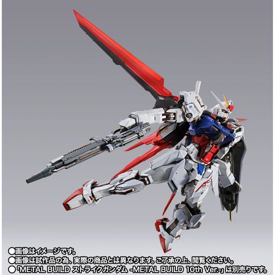 特別抽選販売】METAL BUILD エールストライカー -METAL BUILD 10th Ver.-（2022年2月発送分） | 機動戦士 ガンダムSEED フィギュア・プラモデル・プラキット | アニメグッズ ・おもちゃならプレミアムバンダイ｜バンダイナムコグループの公式通販サイト