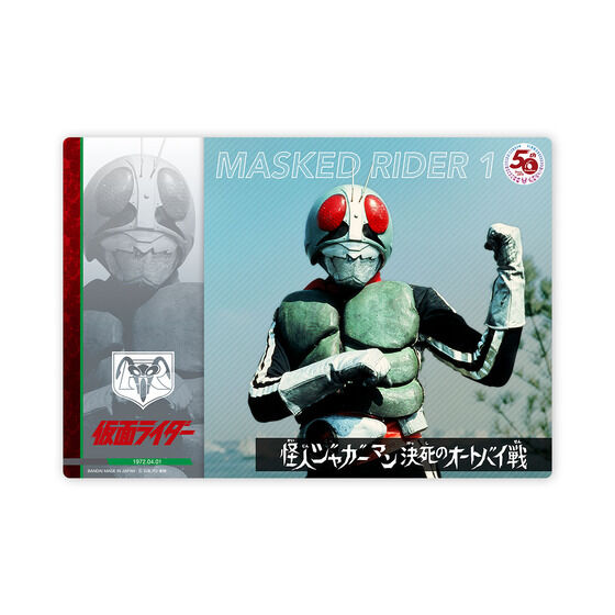 仮面ライダー50周年 スーパーメタリックポスターセット」は10/15まで