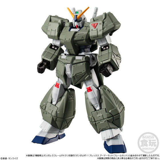 GフレームFA ガンダムシード最終決戦セット プラモデル 中古 正規