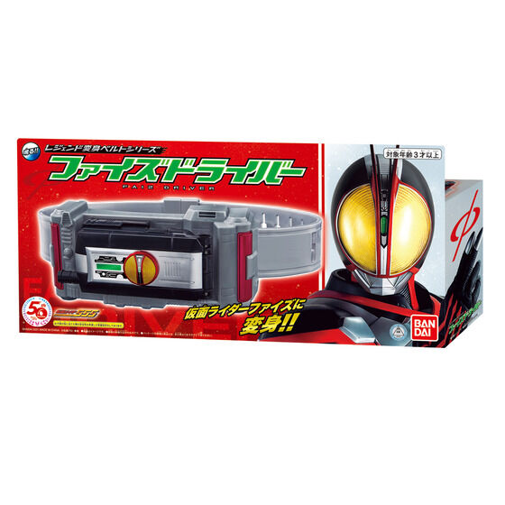 訳あり未開封品】仮面ライダーファイズ 変身ベルト レジェンドライダー